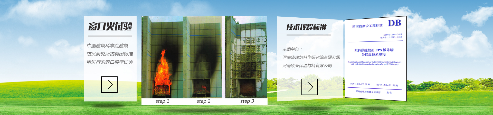 河南歐亞保溫材料有限公司
